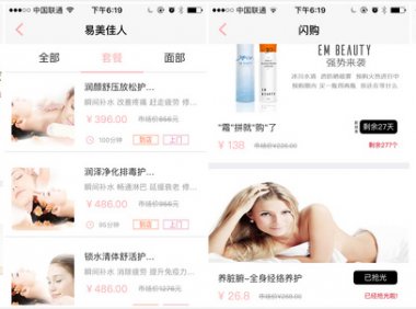 SaaS打通美容院,上门与到店结合,易美佳人天使轮融资数百万元