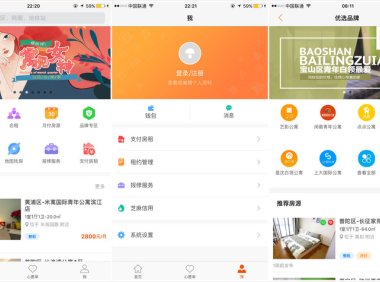 蘑菇租房完成C轮融资，要用服务职业房东的SaaS工具撬动更大资源